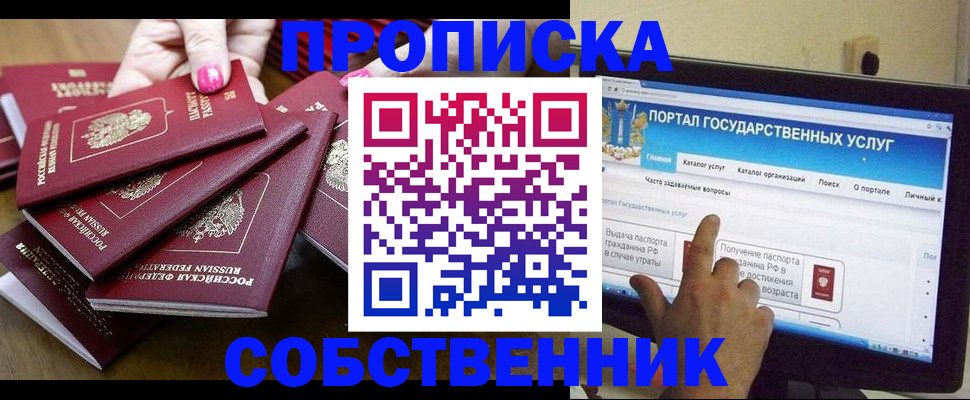 где прописаться в Тайшете