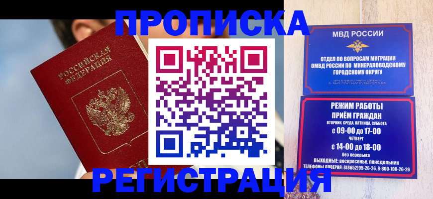 временная регистрация недорого в Тайшете
