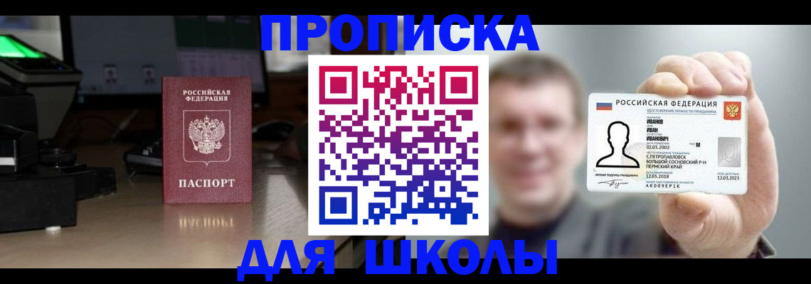прописка гарантия в Тайшете